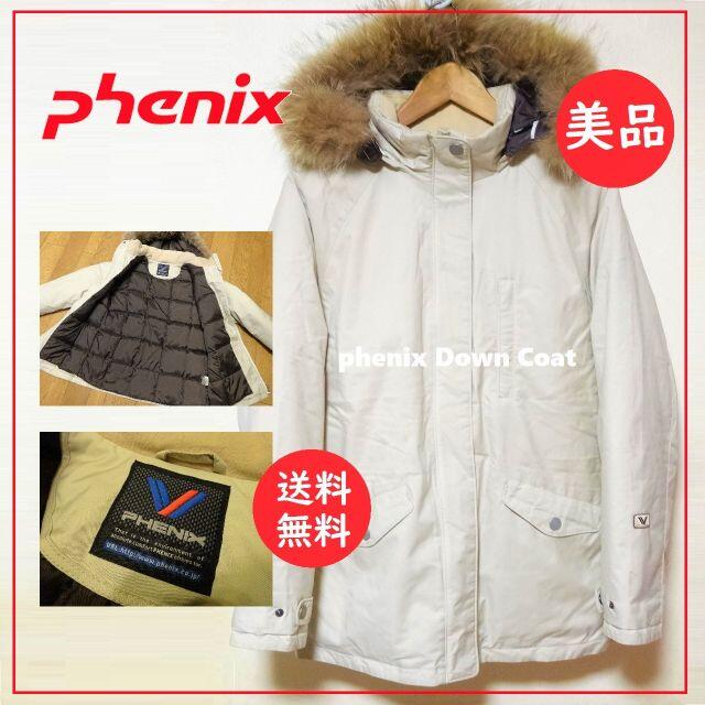 送料込 美品★フェニックス ダウン ジャケット 女性 L★phenix コート