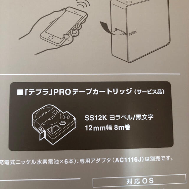 セール 登場から人気沸騰 キングジムラベルプリンターテプラＰＲＯ ５５００ＰSR5500P