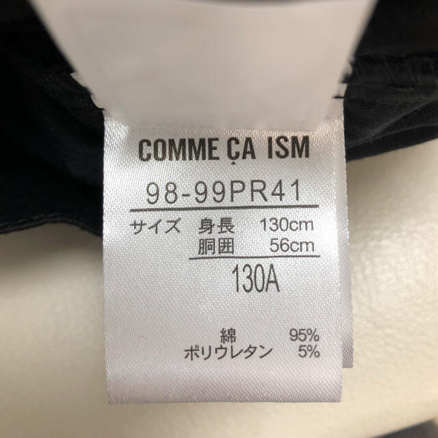 COMME CA ISM(コムサイズム)のキッズ　パンツ　130  キッズ/ベビー/マタニティのキッズ服男の子用(90cm~)(パンツ/スパッツ)の商品写真