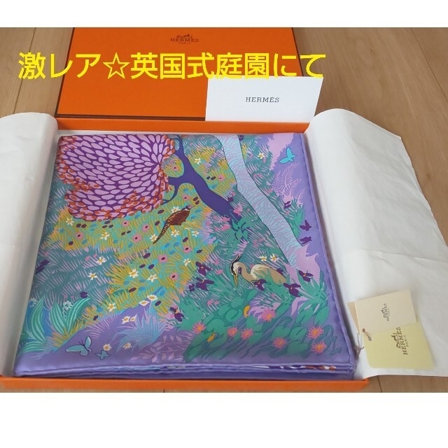 Hermes - タグ付き激レア☆希少☆HERMES*エルメス[ 英国式庭園にて