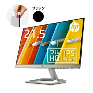 ヒューレットパッカード(HP)のa様専用ディスプレイ　HP22f 21.5インチ　ブラック(ディスプレイ)