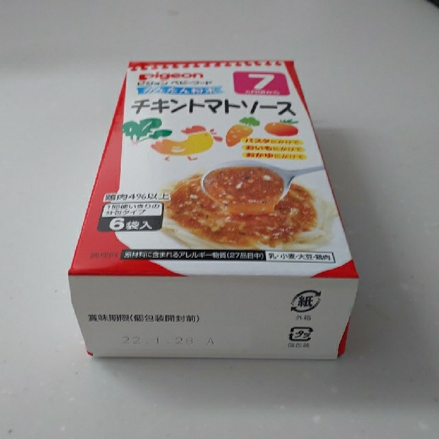 ピジョン 粉末ベビーフード キッズ/ベビー/マタニティの授乳/お食事用品(その他)の商品写真