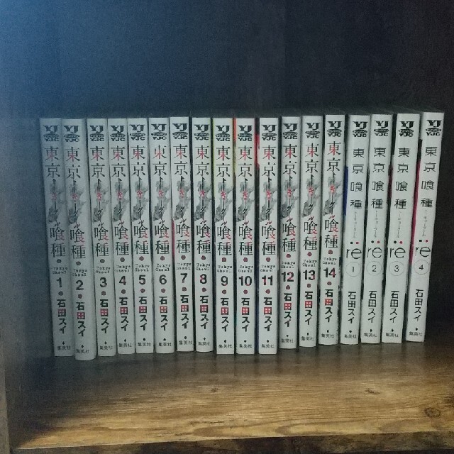 集英社 東京喰種 1 14 東京喰種 Re 1 4 トーキョーグール の通販 By ひろ S Shop シュウエイシャならラクマ 集英社 東京喰種 1 14 東京喰種 Re 1 4 トーキョーグール の通販 By ひろ S Shop シュウエイシャならラクマ