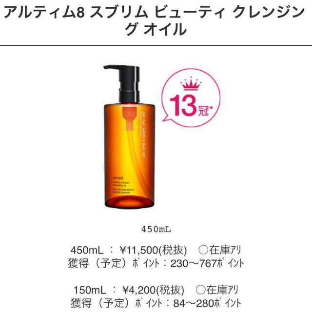 shu uemura(シュウウエムラ)のshu uemura人気no.1オイル コスメ/美容のスキンケア/基礎化粧品(洗顔料)の商品写真