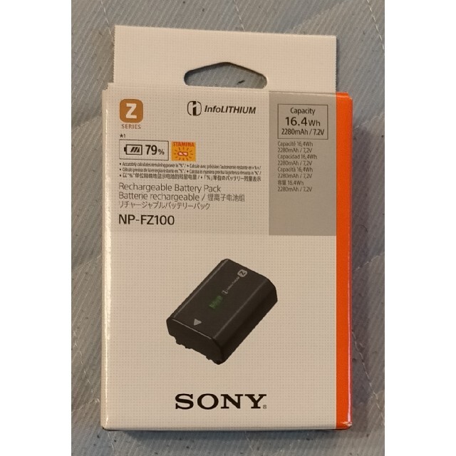 NP-FZ100  SONY純正バッテリー  新品未使用品