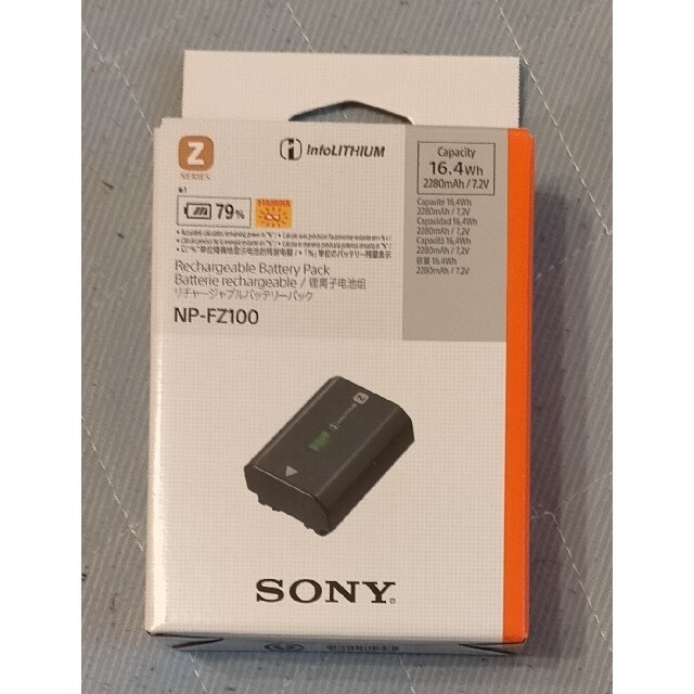 NP-FZ100  SONY純正バッテリー  新品未使用品