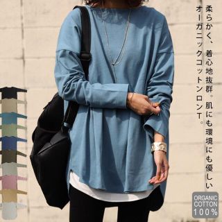 アンティカ(antiqua)のantique アンティカ　ロングTシャツ(Tシャツ(長袖/七分))