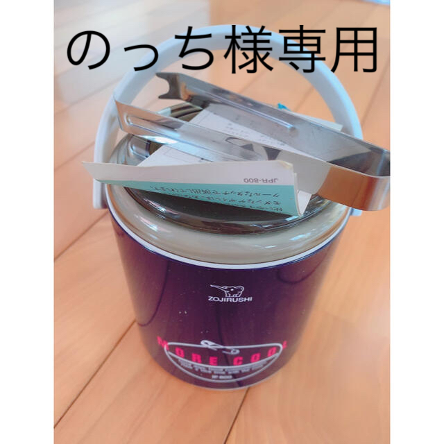 象印(ゾウジルシ)の象印　アイスペール インテリア/住まい/日用品のキッチン/食器(容器)の商品写真