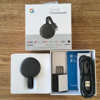 新品未使用 GoogleChromecast グーグルクロームキャスト 第3世代