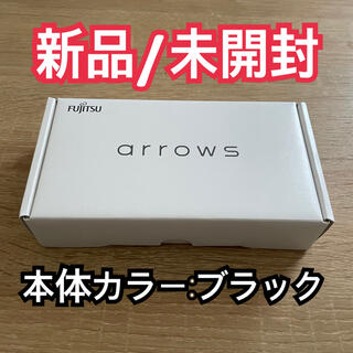 アロー(ARROW)のarrows rx  simフリー　スマホ　ケータイ　本体　新品(スマートフォン本体)