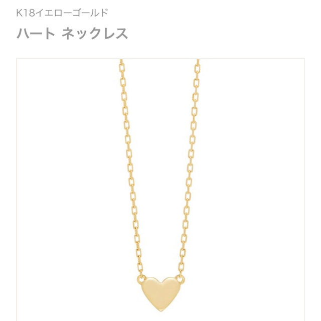 AHKAH18Kハート♡ネックレス