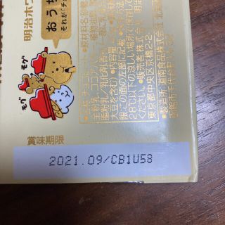 直売最安 明治 板チョコ Meiji チョコレート まとめ売り レシピカード