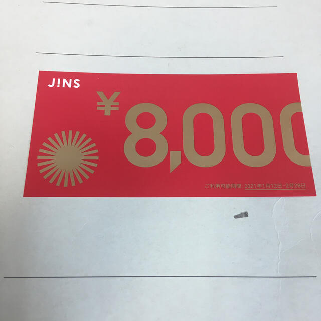 jins  メガネ　8000＋税　金券