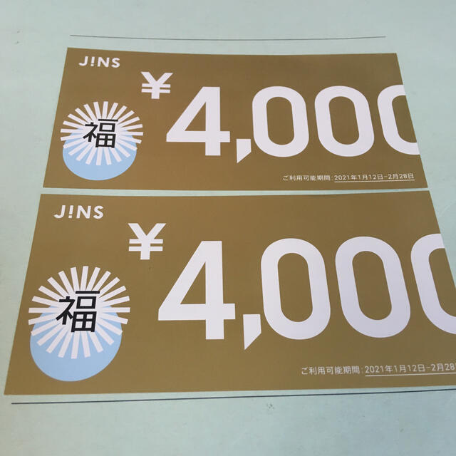 jins 4000円券2枚チケット