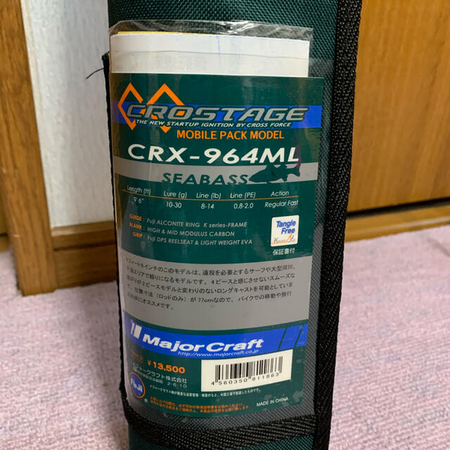 【　美品】メジャークラフト　CRX-964ML 3