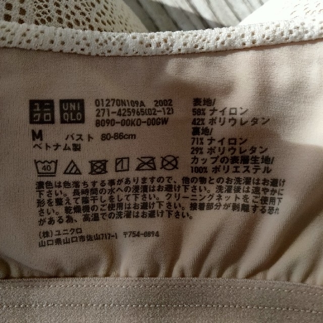 UNIQLO(ユニクロ)のユニクロ ブラトップ UNIQLO レディースの下着/アンダーウェア(その他)の商品写真