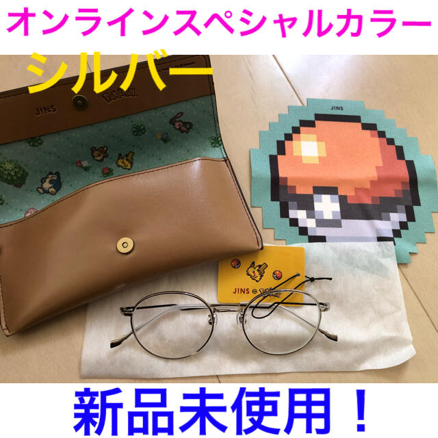 JINS(ジンズ)のJINS オンライン限定カラー ポケモン ピカチュウ シルバー メンズのファッション小物(サングラス/メガネ)の商品写真