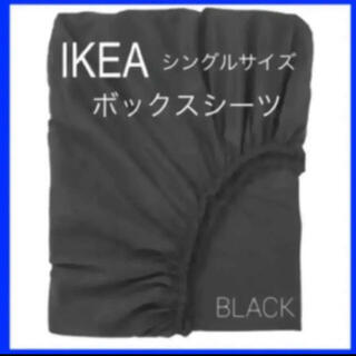 イケア(IKEA)のIKEA DVALA ドヴァーラ ボックスシーツ   黒 (シーツ/カバー)