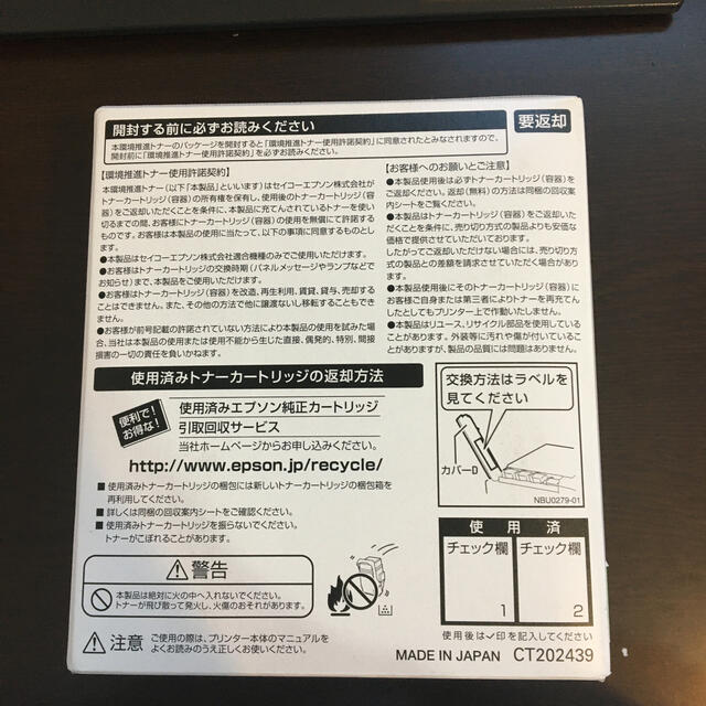 EPSON 環境推進トナーLP-S7160 純正 PC周辺機器