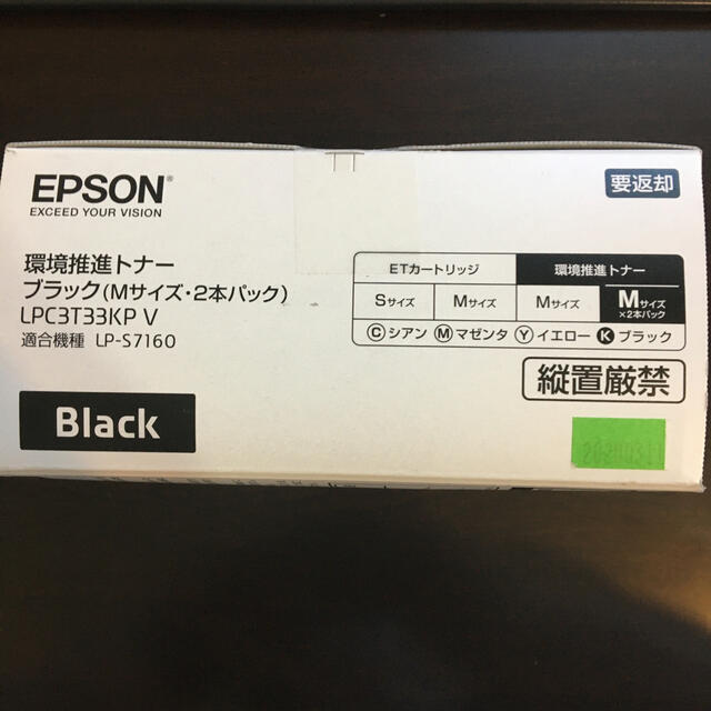 EPSON 環境推進トナーLP-S7160 純正