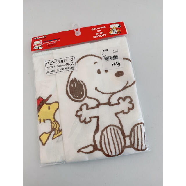 SNOOPY(スヌーピー)の新品☆SNOOPY☆沐浴ガーゼ2枚 インテリア/住まい/日用品の日用品/生活雑貨/旅行(タオル/バス用品)の商品写真