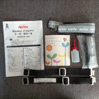 アップリカ(Aprica)のAprica／アップリカ／WなMiniアイtoアイサーモ 取扱説明書・付属品(ベビーカー/バギー)