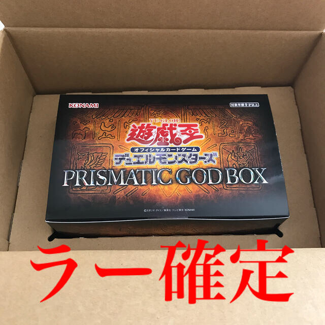 遊戯王 プリズマティックゴッドボックス ラー確定 新品未開封 限定