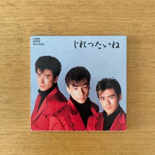 ショウネンタイ(少年隊)の少年隊　シングル CD じれったいね(ポップス/ロック(邦楽))