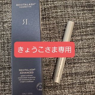 リバイタラッシュ(Revitalash)のまつげ美容液 リバイタラッシュアドバンス(まつ毛美容液)