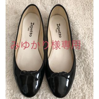 レペット(repetto)のレペット　パンプス バレエシューズ フラットシューズ(バレエシューズ)