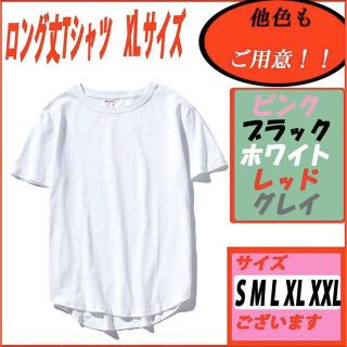 ホワイトXL2枚　ブラックXL(Tシャツ/カットソー(半袖/袖なし))