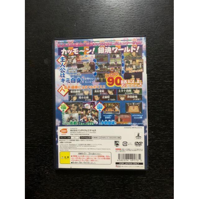 PS2 銀魂 銀さんと一緒!ボクのかぶき町日記 エンタメ/ホビーのゲームソフト/ゲーム機本体(家庭用ゲームソフト)の商品写真