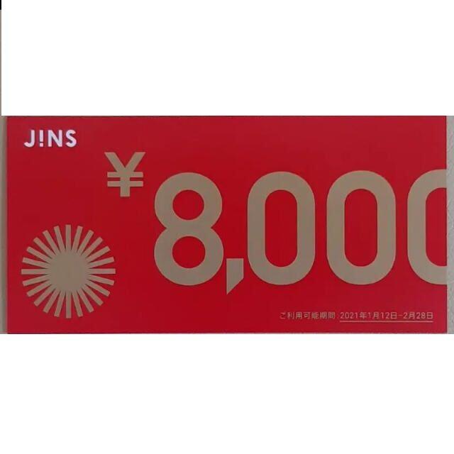 ジンズ　JINS 福袋　8800円分チケット