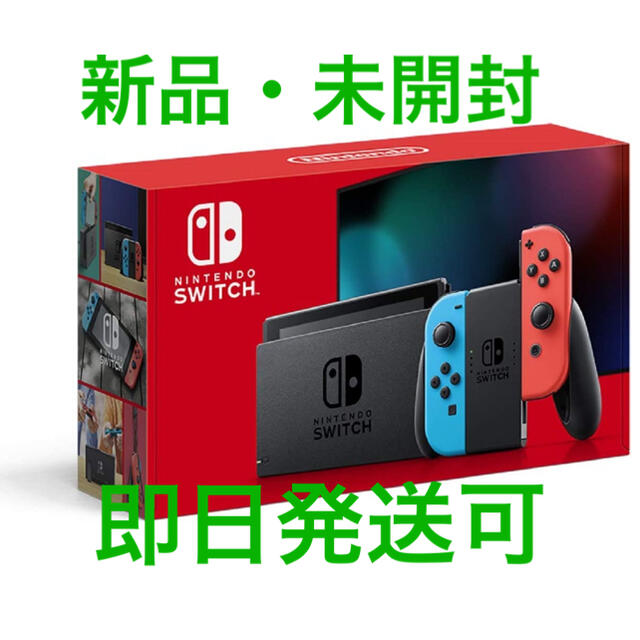Nintendo Switch 本体 新品未使用 ネオンブルー/レッド