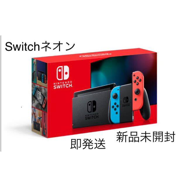 Switchネオン【新品未開封】Nintendo