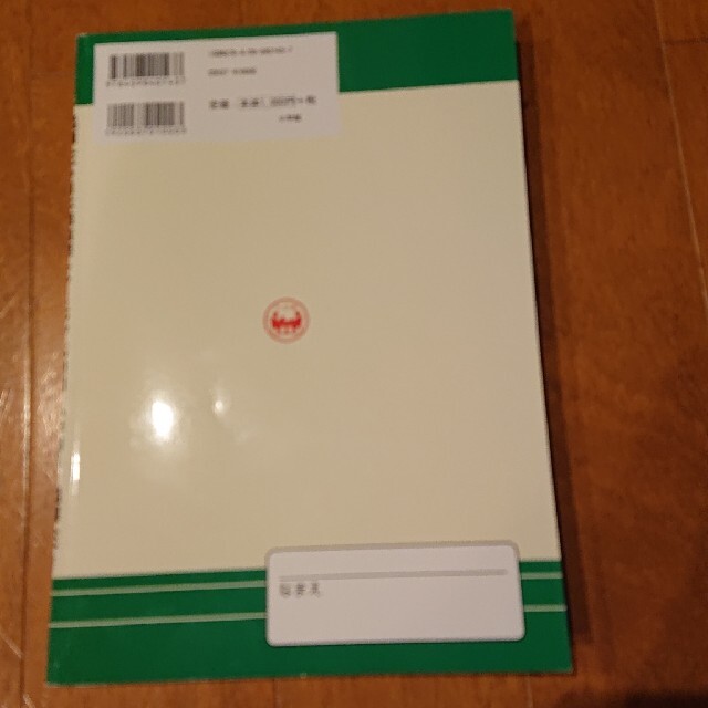 出口汪の日本語論理トレ－ニング 論理エンジンＪｒ． 小学４年　応用編 エンタメ/ホビーの本(語学/参考書)の商品写真