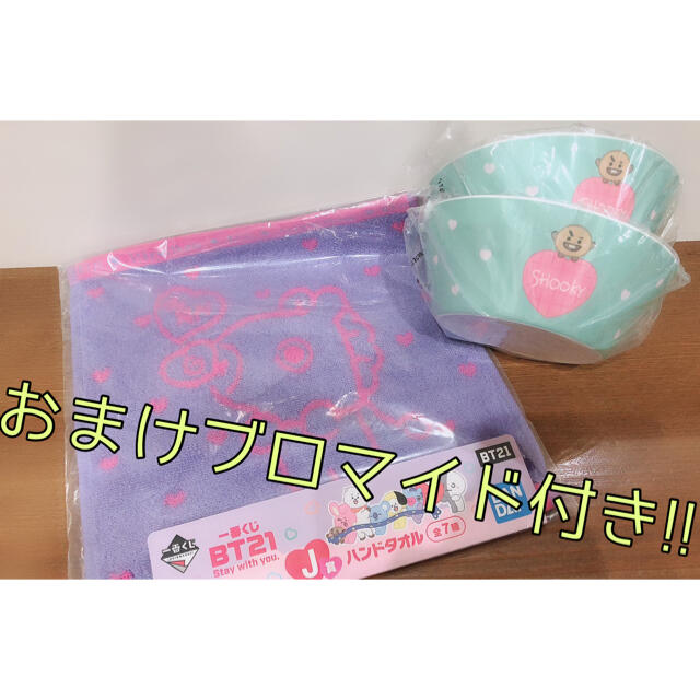 防弾少年団(BTS)(ボウダンショウネンダン)のBT21 一番くじ J賞 ハンドタオル MANG エンタメ/ホビーのタレントグッズ(アイドルグッズ)の商品写真