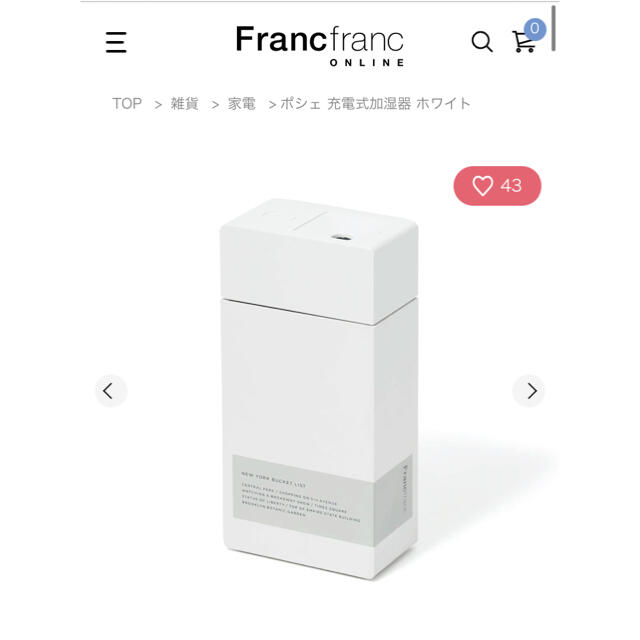 Francfranc(フランフラン)の【専用】Francfranc ポータブル加湿器　新品未使用 スマホ/家電/カメラの生活家電(加湿器/除湿機)の商品写真