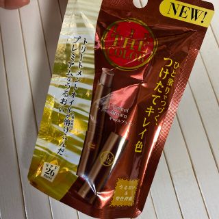 ロートセイヤク(ロート製薬)のmeimi様専用リップザカラー キャメルブラウン(2g)(リップケア/リップクリーム)