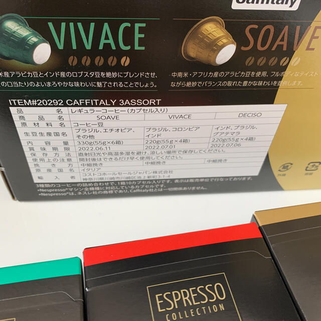 コストコ(コストコ)のCaffitalyカフィタリーのネスプレッソ互換カプセル 30個入り 食品/飲料/酒の飲料(コーヒー)の商品写真