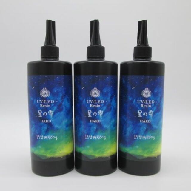 星の雫 UV/LED硬化レジン液 500g×3本 透明/ハード 星の雫 UV/LED硬化レジン液 500g×3本 透明/ハード