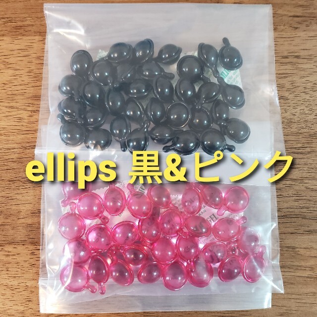 ellips(エリップス)のellips　ヘアトリートメント　黒&ピンク コスメ/美容のヘアケア/スタイリング(トリートメント)の商品写真