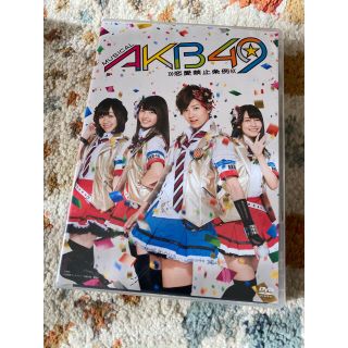 エーケービーフォーティーエイト(AKB48)のAKB49 恋愛禁止条例　DVD(アイドル)