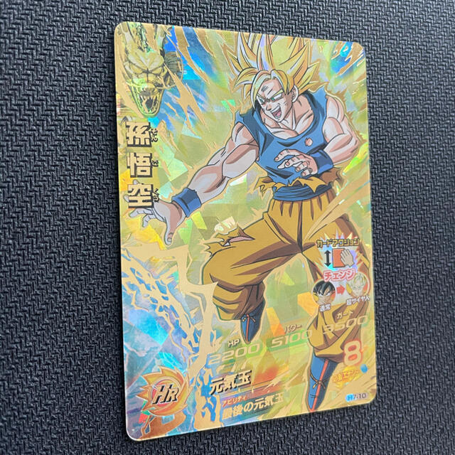 PSA10 ドラゴンボールヒーローズ H7-10 孫悟空 旧弾- PSA10 ドラゴンボールヒーローズ H7-10 孫悟空 旧弾-
