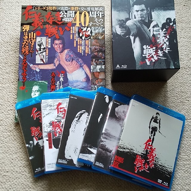 仁義なき戦い初回生産限定Blu-ray.BOX