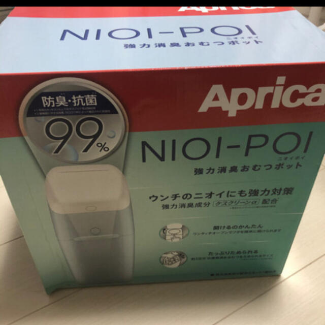 Aprica(アップリカ)のnioi poi におい　ポイ　オムツ　ゴミ箱 キッズ/ベビー/マタニティのおむつ/トイレ用品(紙おむつ用ゴミ箱)の商品写真