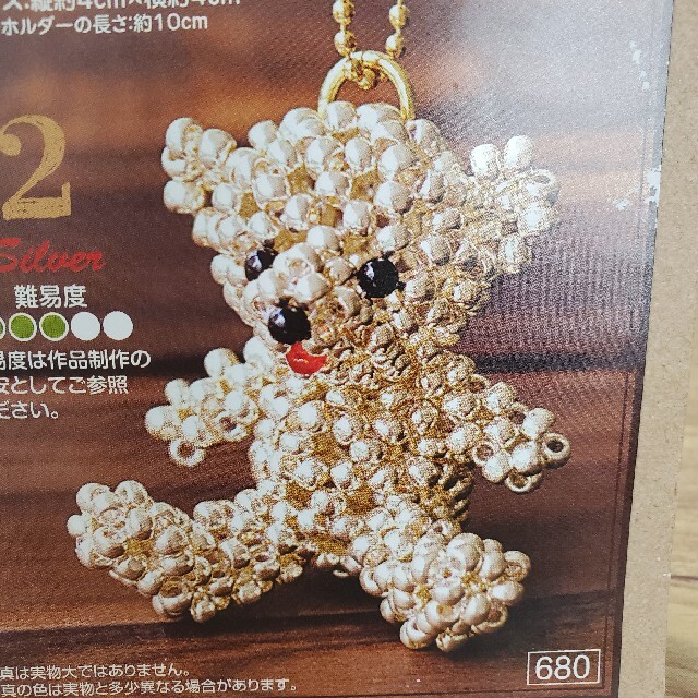 手芸　キット　ビーズベア ハンドメイドのハンドメイド その他(その他)の商品写真