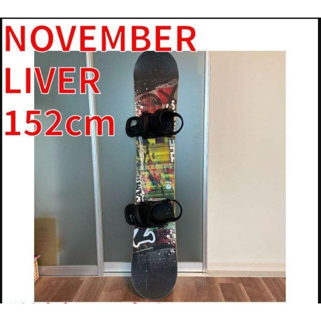 スノーボード　NOVEMBER LIVER 152cm2012-2013
