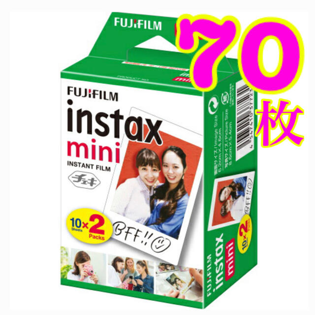 【新品未使用】チェキフィルム 70枚 instax mini
