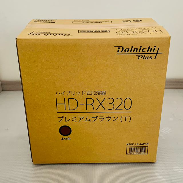 新品 HD-RX320 T ダイニチ加湿器